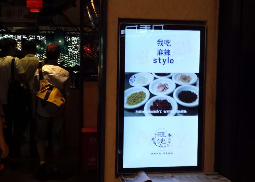 旺池川菜连锁店餐饮广告机,为其播放广告